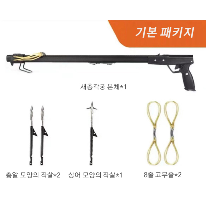 다기능 호신&낚시용 새총각궁💥