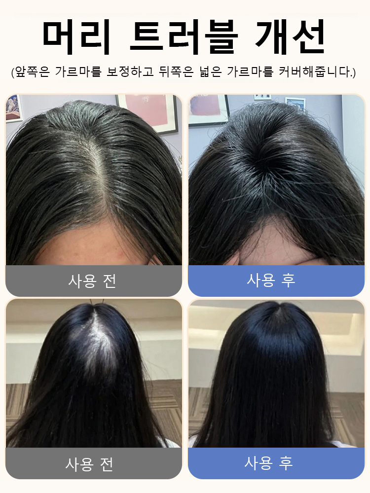 100% 인모로 제작, 쉽게 높은 두상 연출, 아기 머리카락 앞머리💥