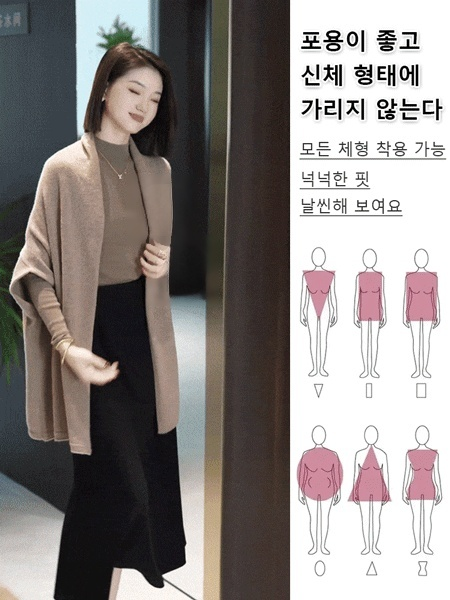 100% 럭셔리 양모로 제작, 착용 시 5kg 날씬해 보이는 만능 숄 코트💥