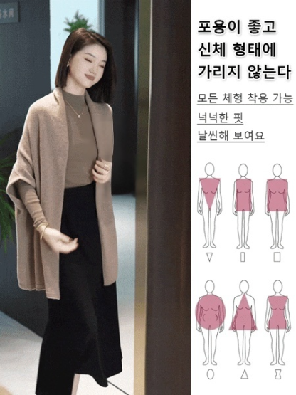 100% 럭셔리 양모로 제작, 착용 시 5kg 날씬해 보이는 만능 숄 코트💥