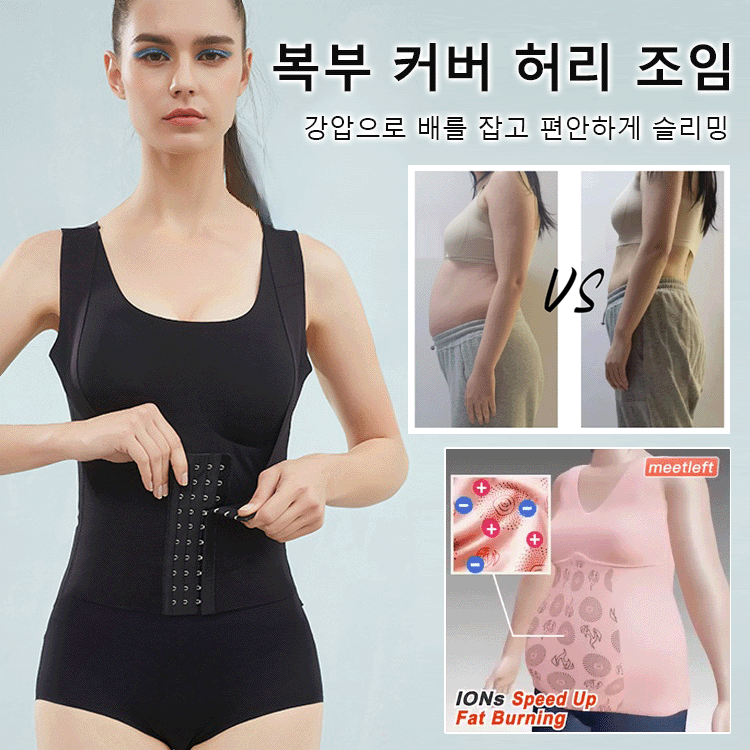 3in1 등 뷰티 볼륨업 브라 거들