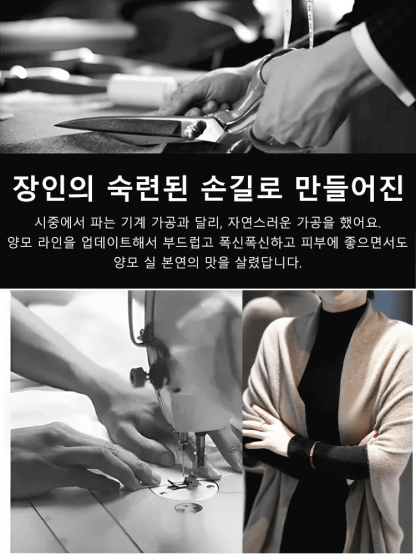100% 럭셔리 양모로 제작, 착용 시 5kg 날씬해 보이는 만능 숄 코트💥
