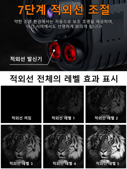 방산급 주야겸용 적외선 고정밀 단안 야간 투시경