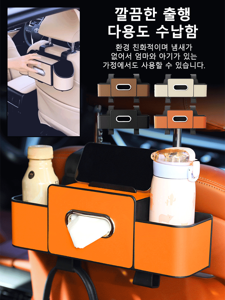 고급 가죽 제작, 고급차 전용 설계, 다목적 멀티 기능 수납함💥