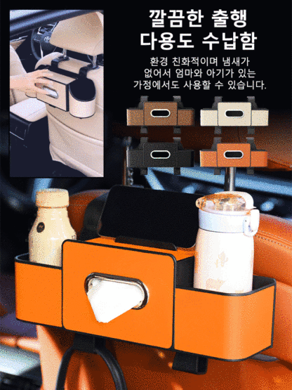 고급 가죽 제작, 고급차 전용 설계, 다목적 멀티 기능 수납함💥