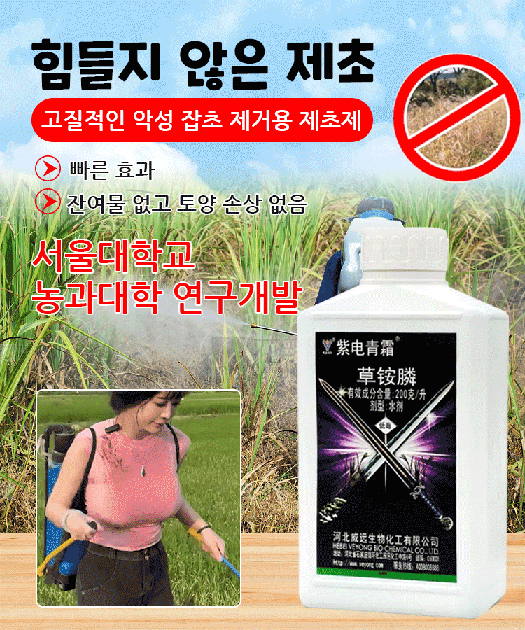 [농업 전문가 추천🏅️] 나오지 않은 씨앗까지 완전 밀봉. 한 번 사용으로 1년 효과 지속
