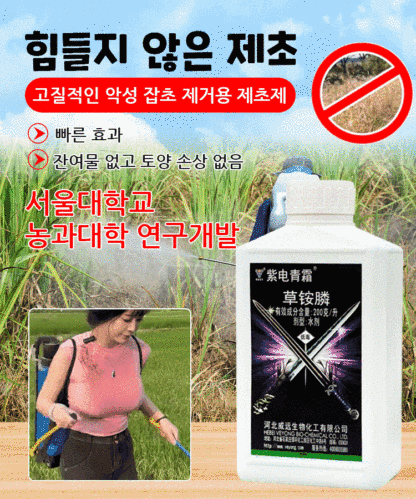 [농업 전문가 추천🏅️] 나오지 않은 씨앗까지 완전 밀봉. 한 번 사용으로 1년 효과 지속