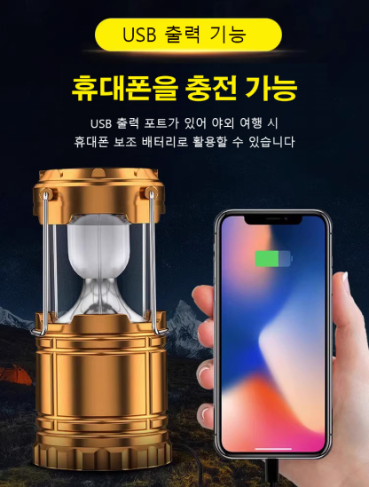 다기능 방수 태양광 랜턴, 정전 비상용, 야외 낚시, 휴대폰 충전 가능. 최저 ₩10,000