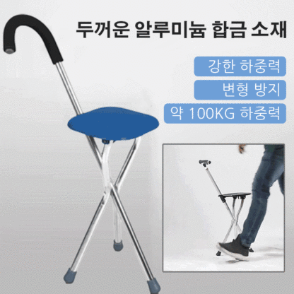  3초 만에 접히는 지팡이 겸 의자, 언제 어디서나 휴식 가능. 어르신 필수품💥