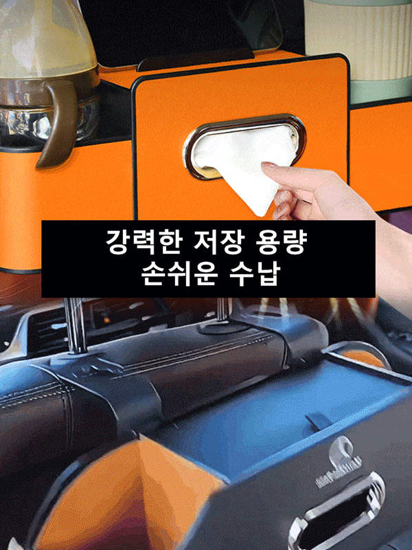 고급 가죽 제작, 고급차 전용 설계, 다목적 멀티 기능 수납함💥