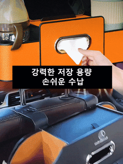 고급 가죽 제작, 고급차 전용 설계, 다목적 멀티 기능 수납함💥