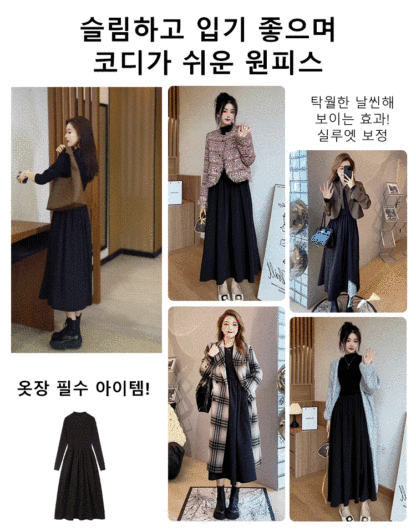 A라인 치맛자락, 5kg 날씬해 보임, 40대 입으면 20대 같아요