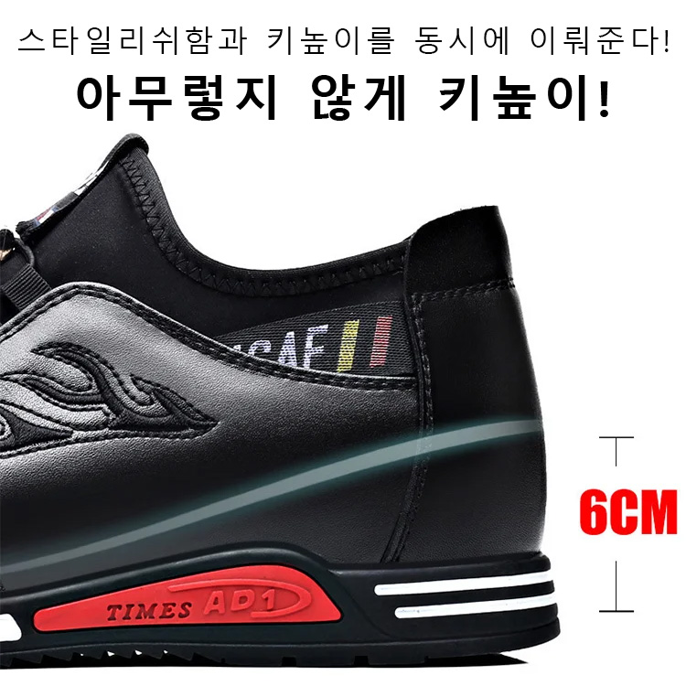 내부 높이가 6cm 높아져 다리도 길어보여요! 모든 상황에 완벽하고 세련되고 편안합니다
