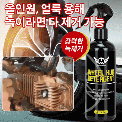다용도 세정제
