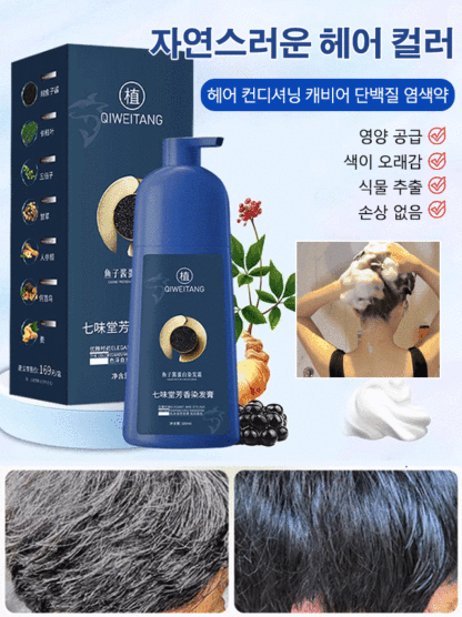 집에서 쉽게 염색할 수 있어 20살 젊어집니다. 효과가 없으면 전액 환불