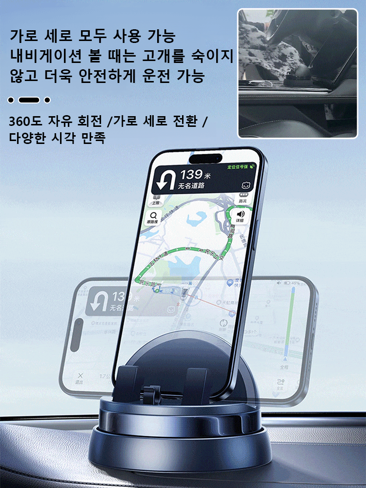 1초 설치, 견고하고 내구성 10년. 3000원부터 차량용 휴대폰 거치대.💥