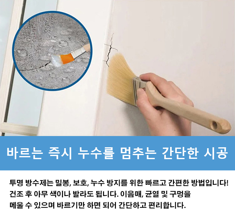 翻译件-YH-透明隐形密封防漏防水胶-1192465_16.jpg