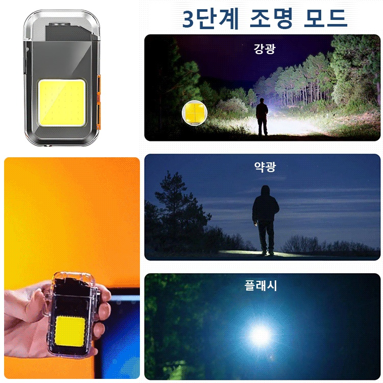 [점화+조명] 다기능 미니 초강력 조명등💥