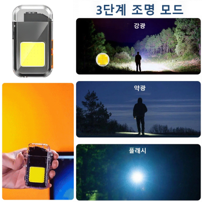 [점화+조명] 다기능 미니 초강력 조명등💥