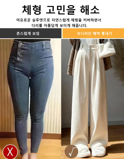 【체형을 가리지 않고 날씬해 보임】두꺼운 기모 캐주얼 바지💥