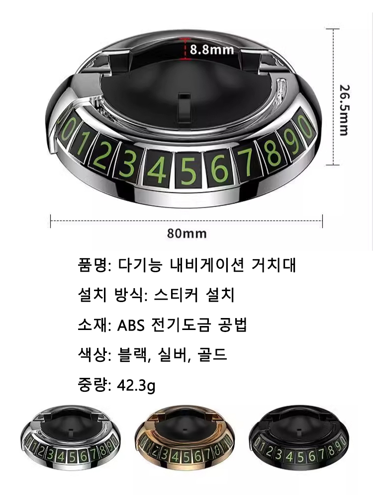 고급차 제조사 전용 거치대, 한 잔의 음료 가격으로 가져가세요💥