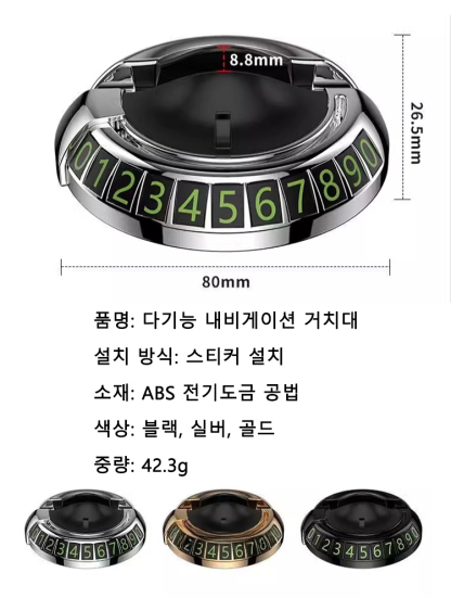 고급차 제조사 전용 거치대, 한 잔의 음료 가격으로 가져가세요💥