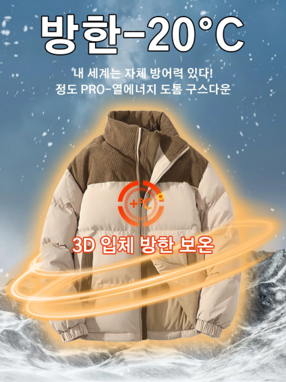 [남여공용]시티 경탐험 패딩