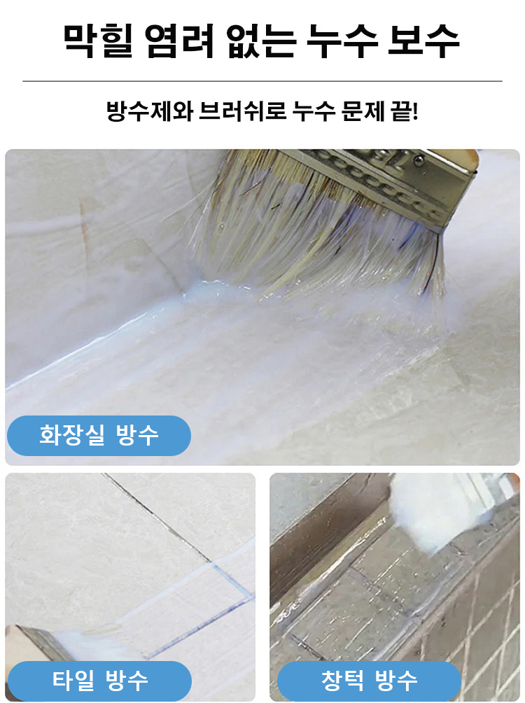 翻译件-YH-透明隐形密封防漏防水胶-1192465_14.jpg
