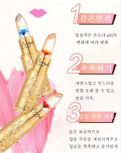  24시간 지속, 입술 건조와 각질 문제 해결. 꽃 추출물 온감 변색 립스틱.💥