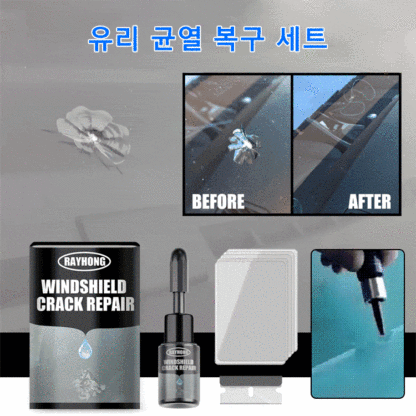 🏅품질 보증 유리 💥균열의 빠른 복구, 흔적 없이, 마음에 들지 않으면 반품 가능💥