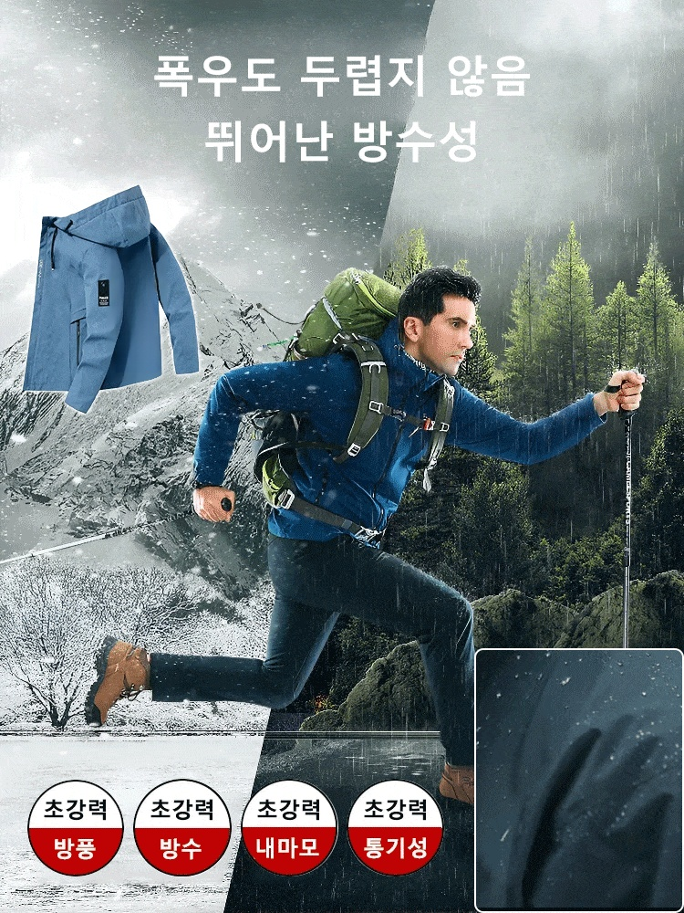 가을 겨울 다기능 보온 윈드 재킷