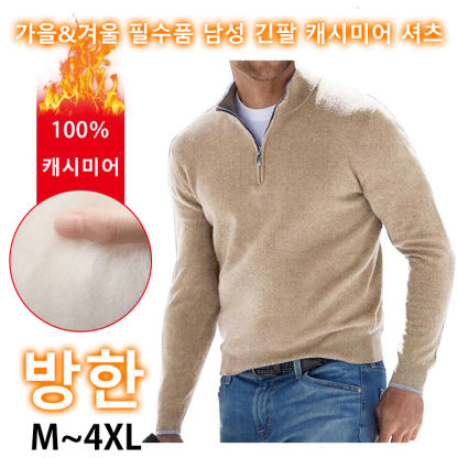  100% 순수 캐시미어 3년 연속 판매 1위💥