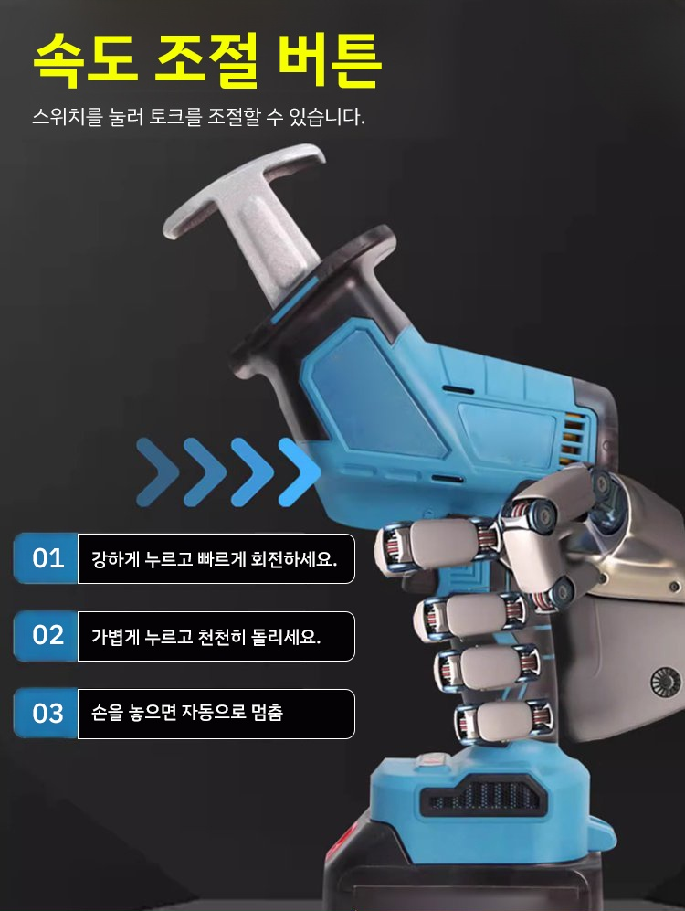 20년 수명, 5초 내 목재 절단, 리튬 전기톱💥