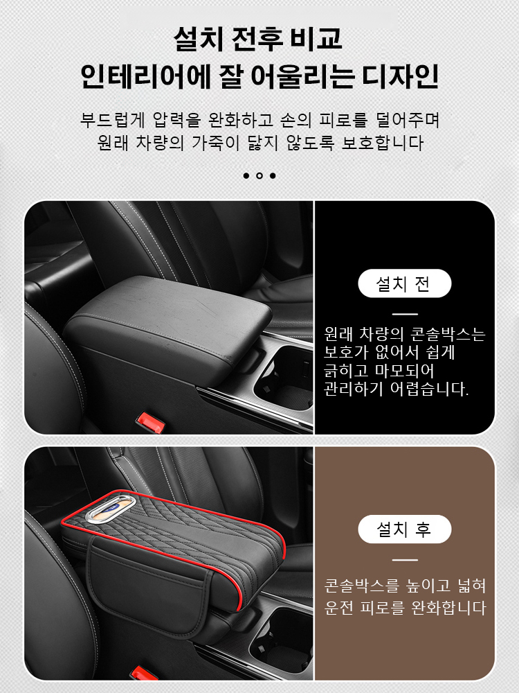 고급차 전용 다기능 3-in-1 팔걸이 박스.💥