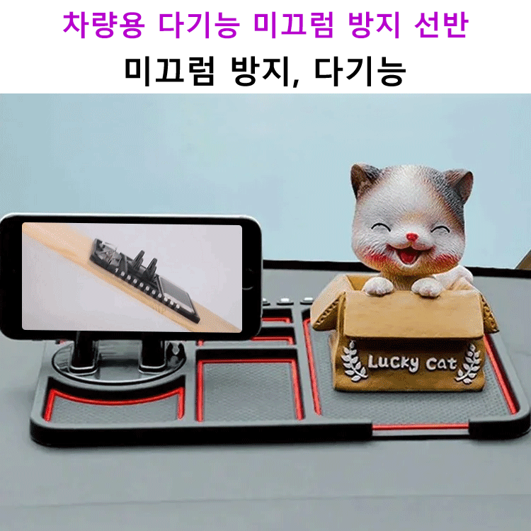강력한 흡착력, 스마트폰 360도 회전, 다용도 차량용 미끄럼 방지 랙💥