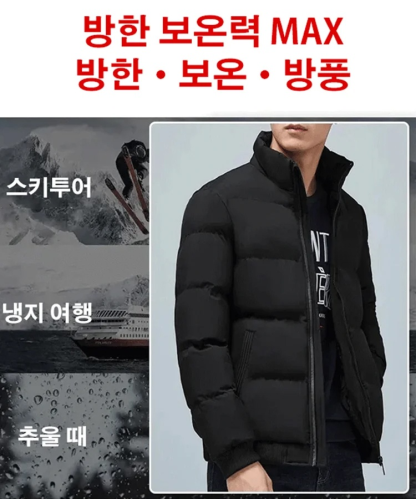 스탠드칼라 패딩 재킷+긴바지 세트