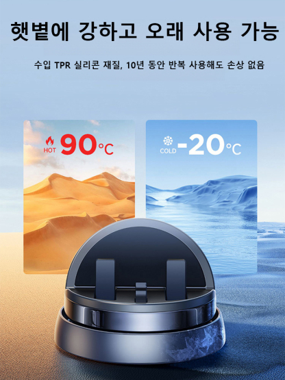 1초 설치, 견고하고 내구성 10년. 3000원부터 차량용 휴대폰 거치대.💥
