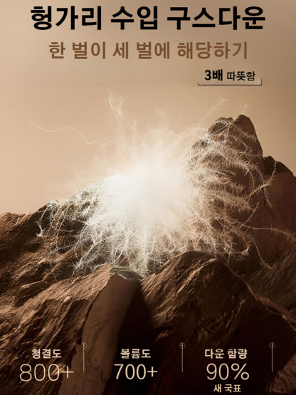 [남여공용]시티 경탐험 패딩