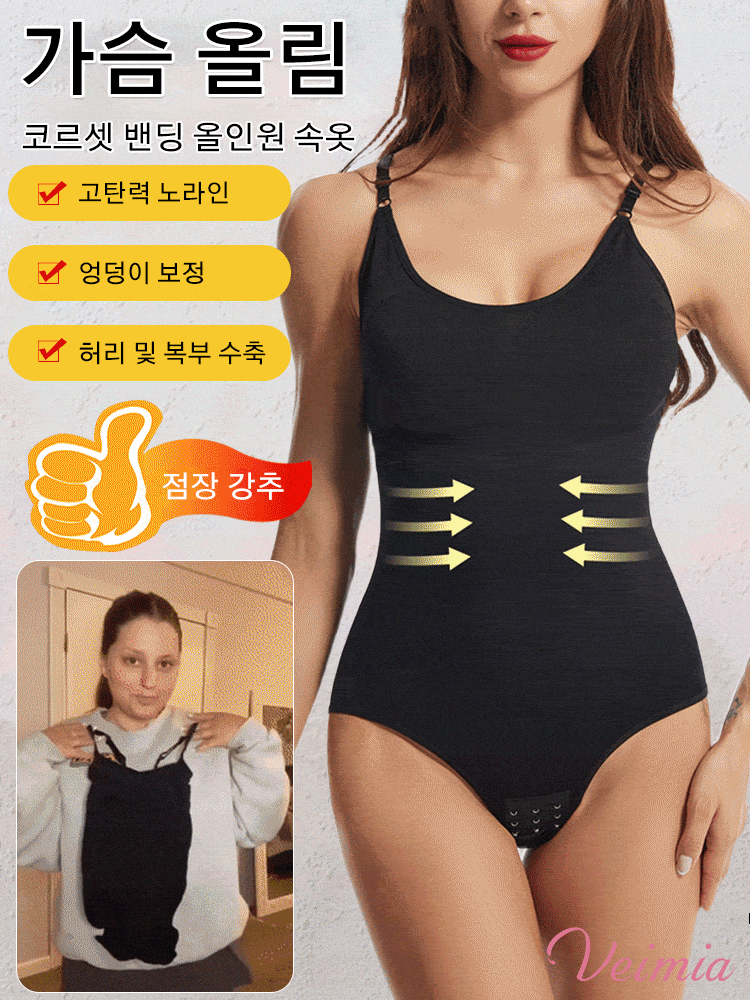 허리 둘레 5cm 감소, 무통증으로 아름다운 몸매 완성. 올인원 보정 속옷💥