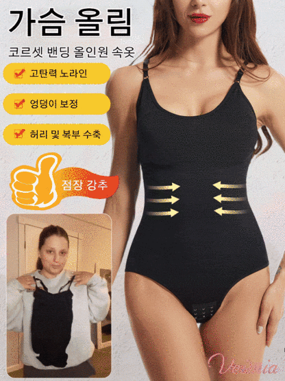 허리 둘레 5cm 감소, 무통증으로 아름다운 몸매 완성. 올인원 보정 속옷💥