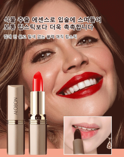  1+1 단 29,900원, 컵에 묻지 않음, 색이 빠지지 않음, 섹시하고 촉촉함, 다양한 색상 선택 가능