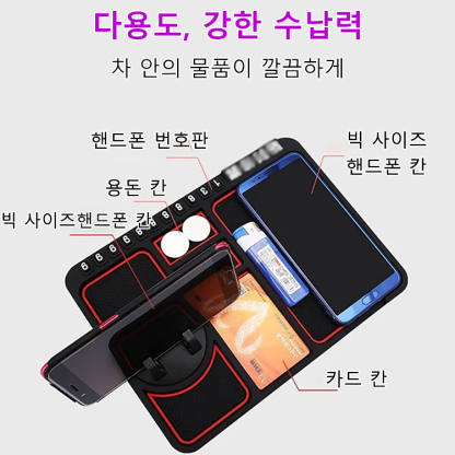 강력한 흡착력, 스마트폰 360도 회전, 다용도 차량용 미끄럼 방지 랙💥