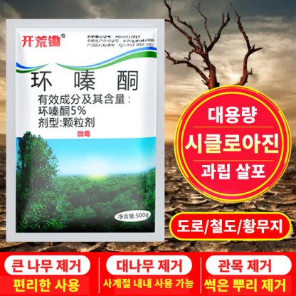 【🏅품질보증】나무·대나무 독살, 뿌리 근절, 한 번에 뿌리 뽑기, 1팩 1년 사용 가능