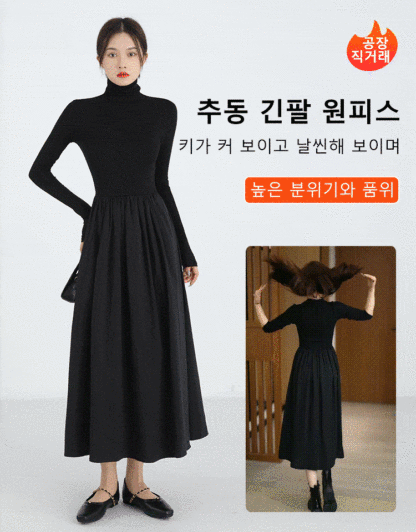 A라인 치맛자락, 5kg 날씬해 보임, 40대 입으면 20대 같아요