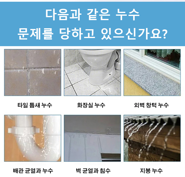 翻译件-YH-透明隐形密封防漏防水胶-1192465_02.jpg
