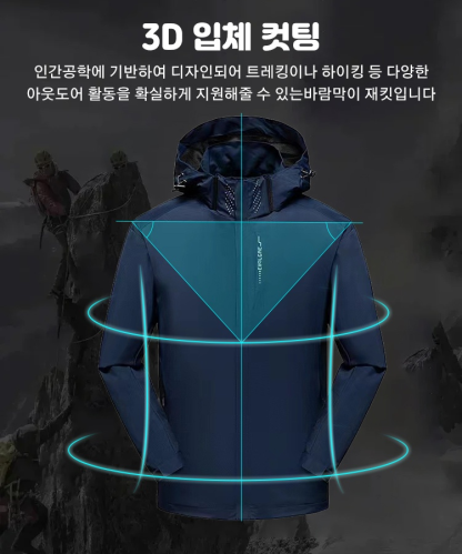 남성 기능성 후드 자켓