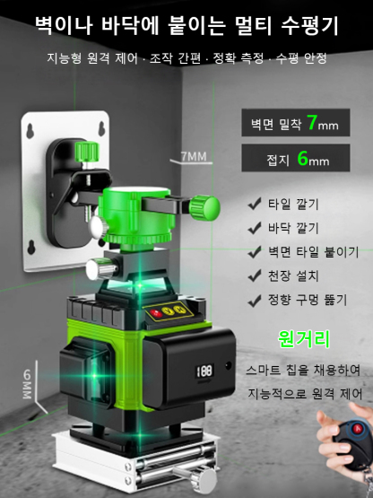 인테리어 전문가들이 쓰고 있는 레이저 수평자, 수평기+레이저자+줄자+직선자, 1개=4개