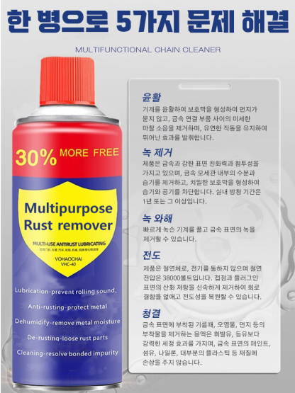 [녹제거+윤활+보호] 녹 제거 및 내마모 금속 윤활제, 이 녹제거제는 금속에 무해하며, 10분 후 녹이 제거됩니다.