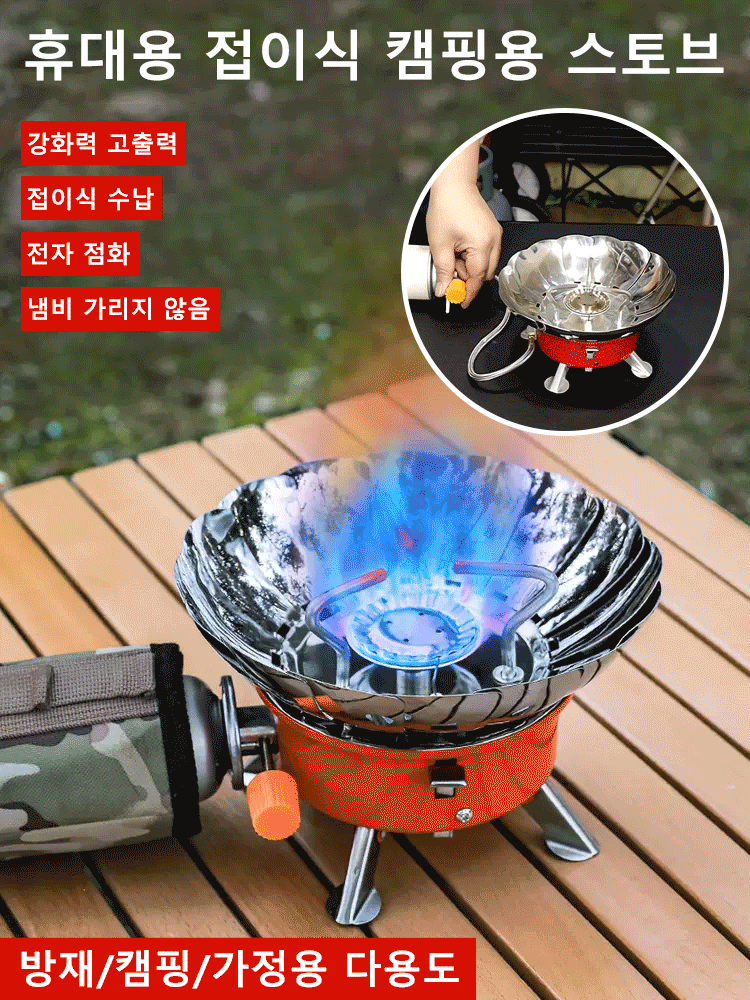 아이스 아메리카노 한 잔 가격으로 태풍에도 꺼지지 않는 휴대용 미니 가스버너💥