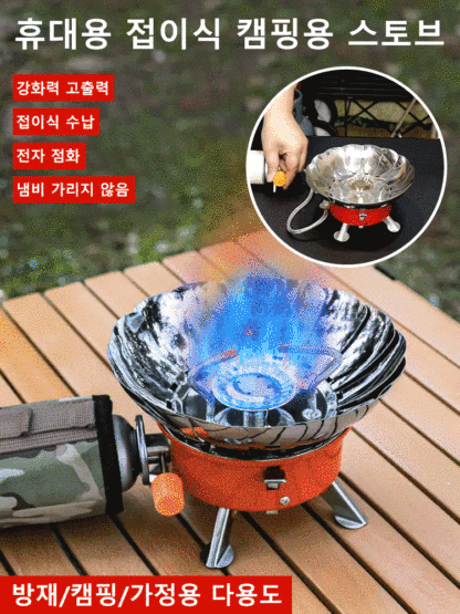 아이스 아메리카노 한 잔 가격으로 태풍에도 꺼지지 않는 휴대용 미니 가스버너💥